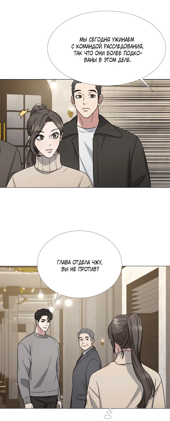 Манга Твоя животная любовь - Глава 25 Страница 30