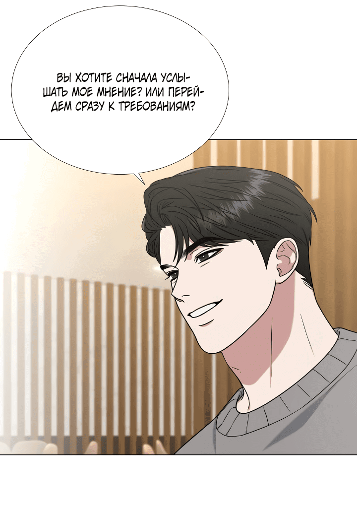 Манга Твоя животная любовь - Глава 26 Страница 14