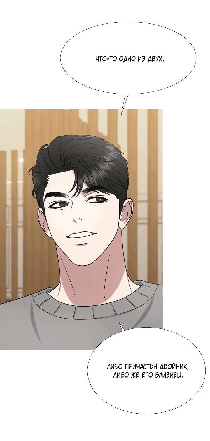 Манга Твоя животная любовь - Глава 26 Страница 39