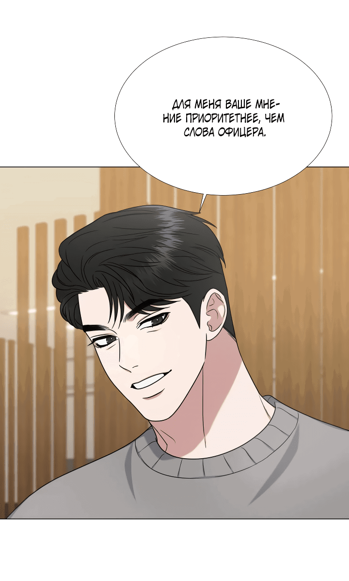 Манга Твоя животная любовь - Глава 26 Страница 34