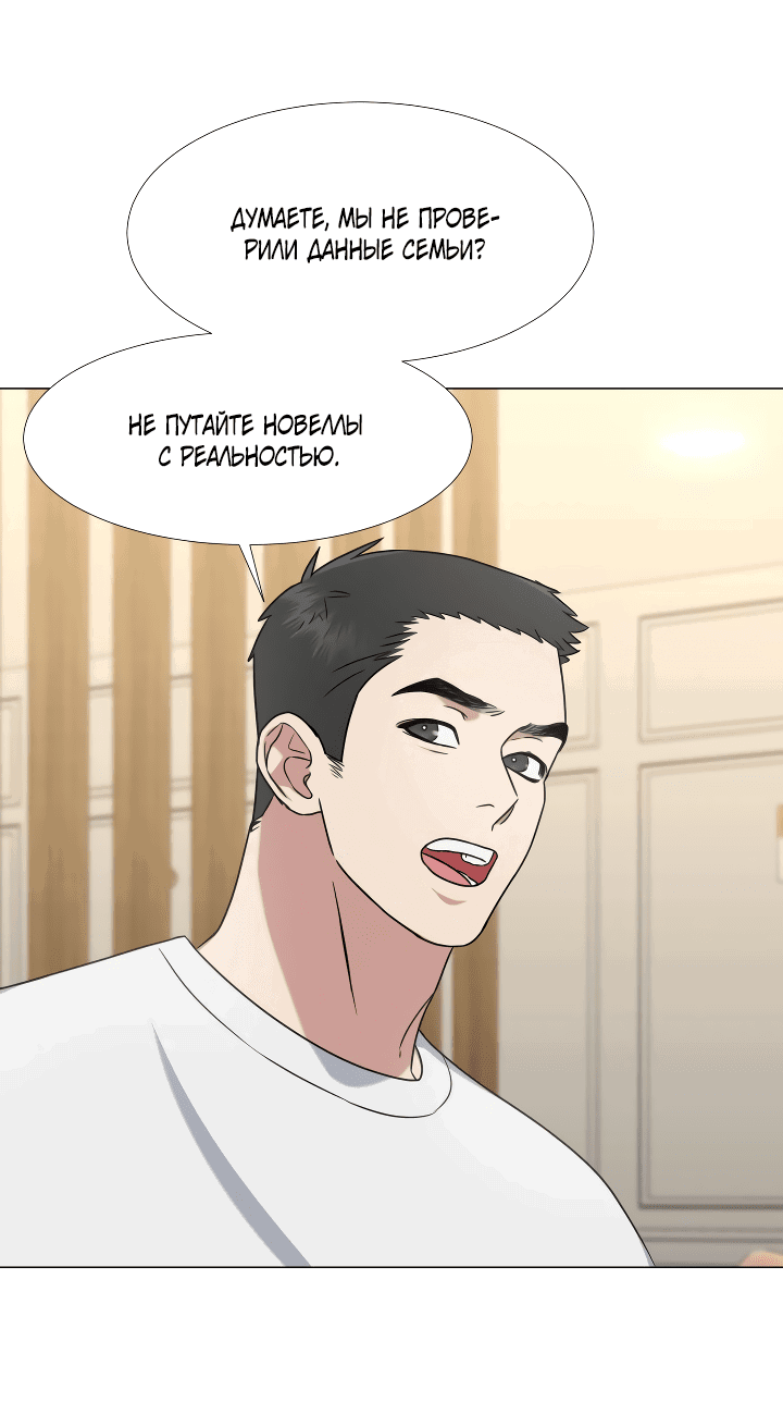 Манга Твоя животная любовь - Глава 26 Страница 41