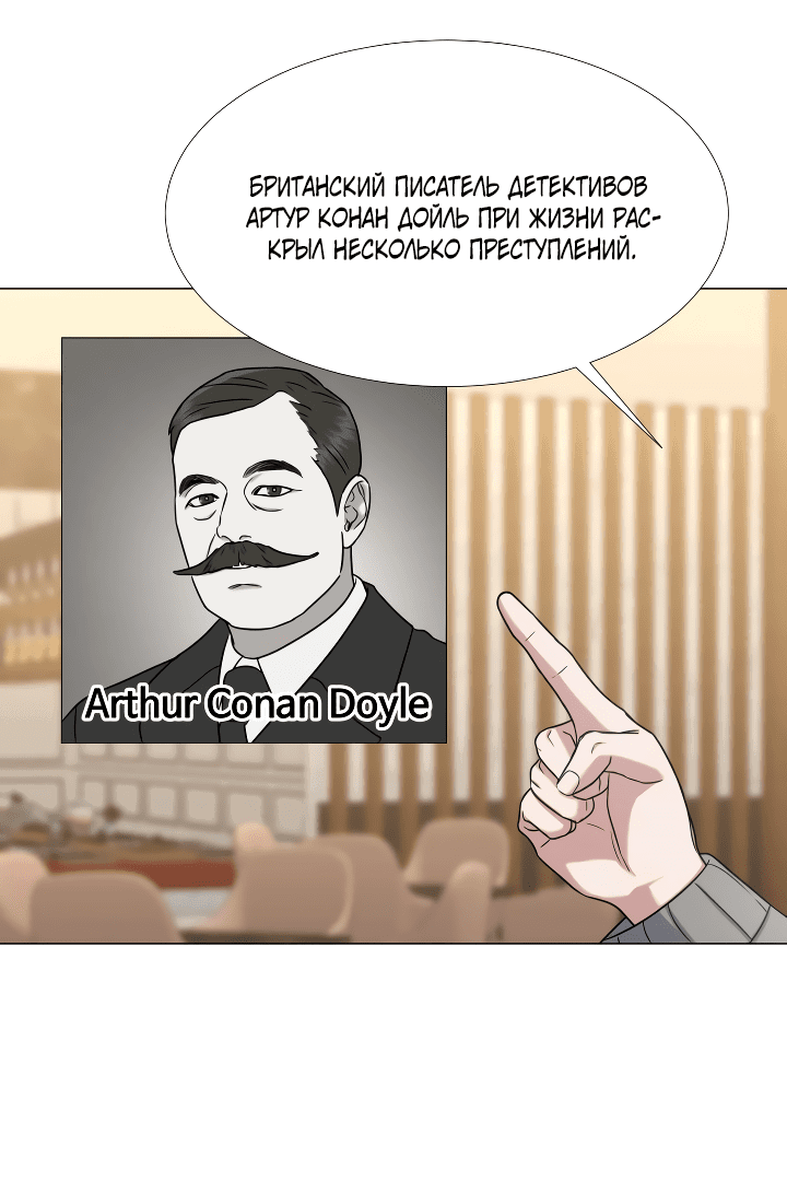 Манга Твоя животная любовь - Глава 26 Страница 29