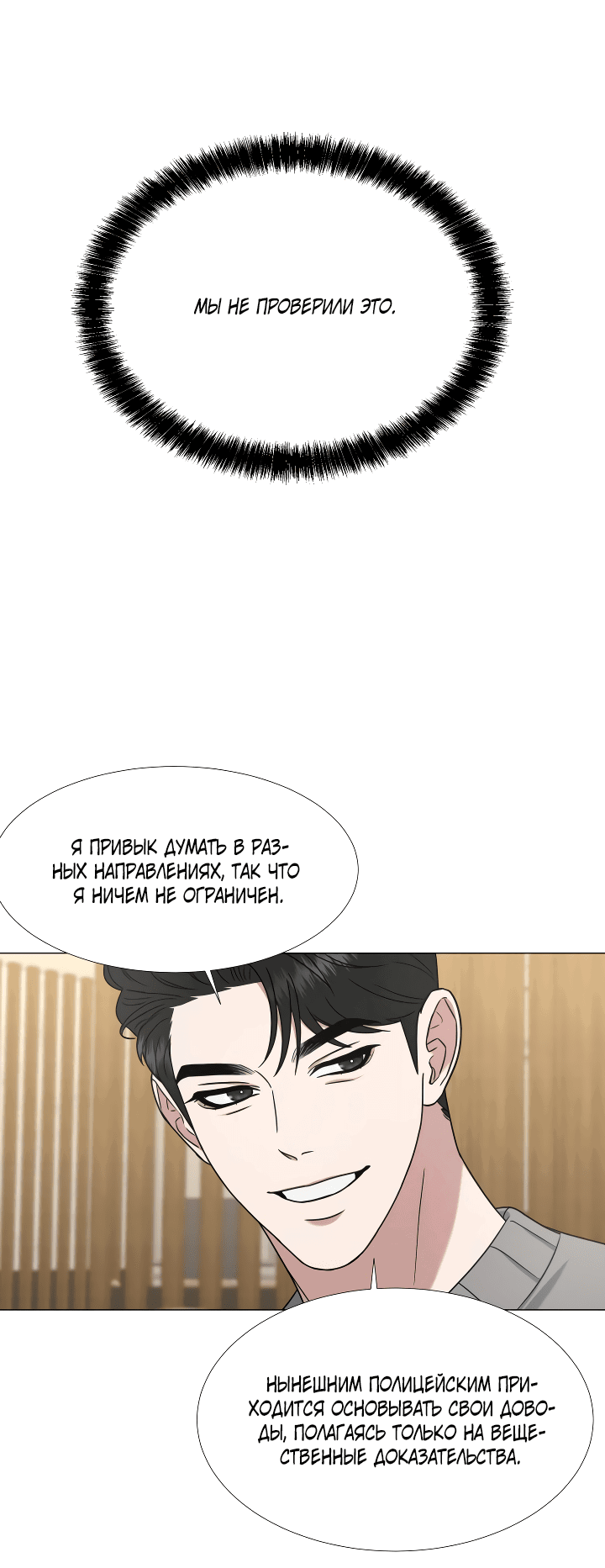 Манга Твоя животная любовь - Глава 26 Страница 46