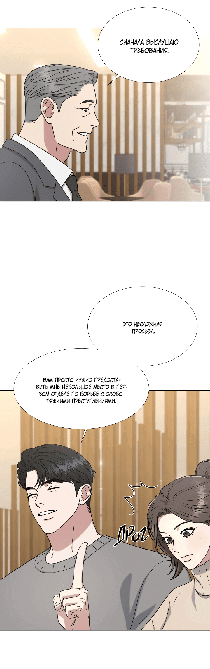 Манга Твоя животная любовь - Глава 26 Страница 15