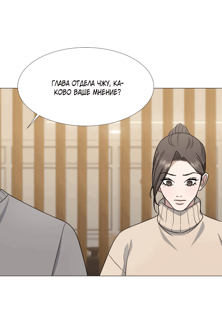 Манга Твоя животная любовь - Глава 26 Страница 33