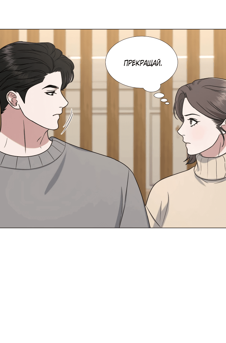 Манга Твоя животная любовь - Глава 26 Страница 20