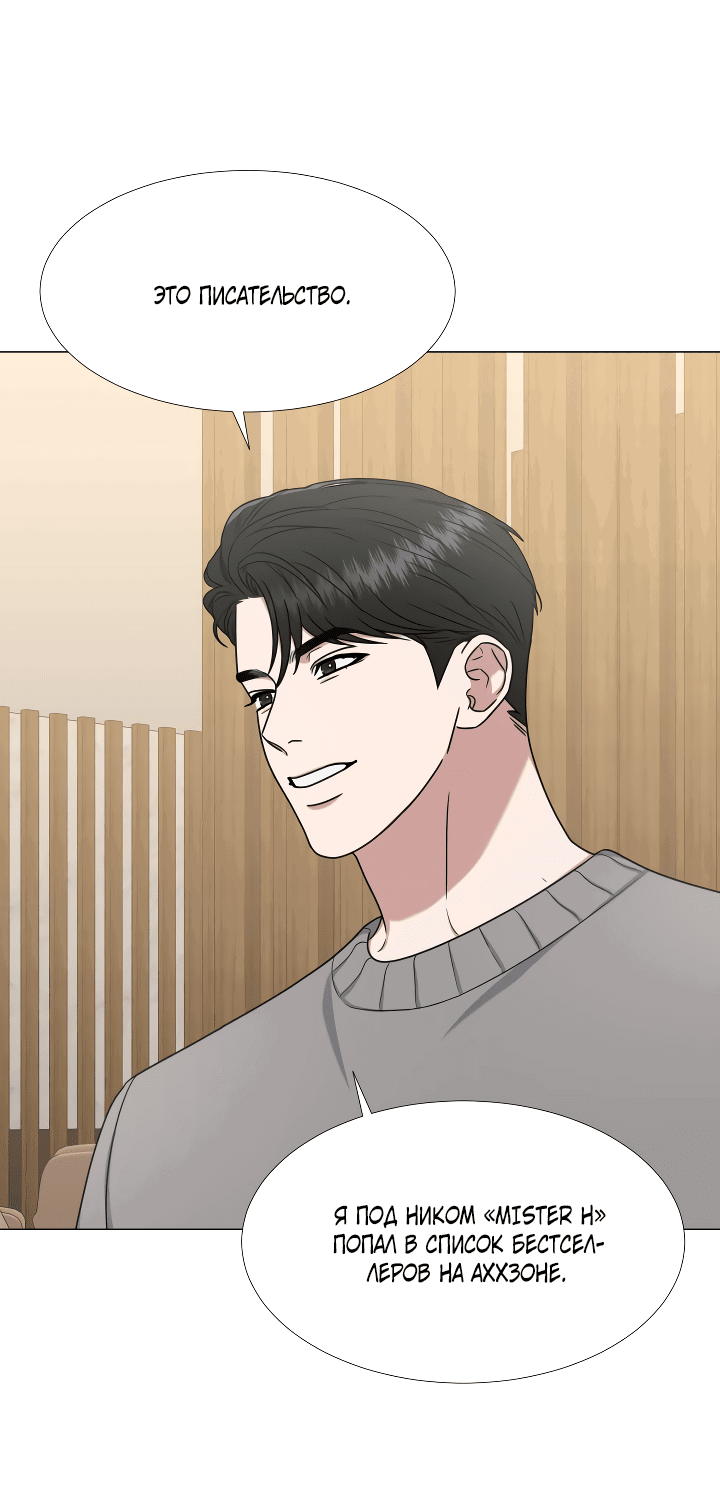 Манга Твоя животная любовь - Глава 26 Страница 25