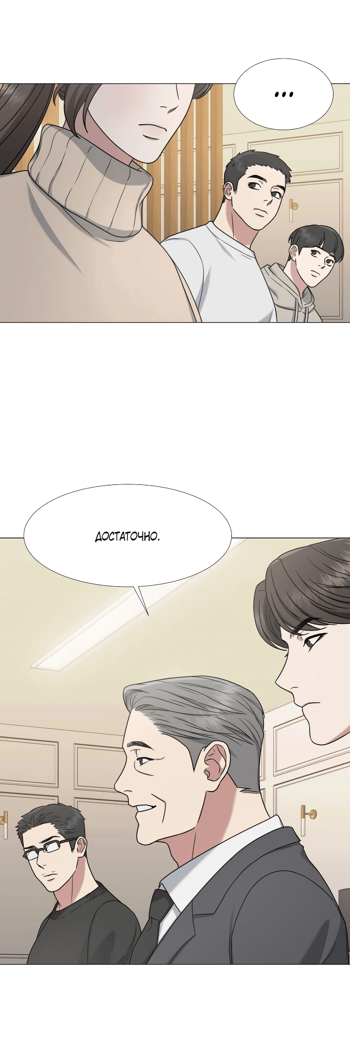 Манга Твоя животная любовь - Глава 26 Страница 32