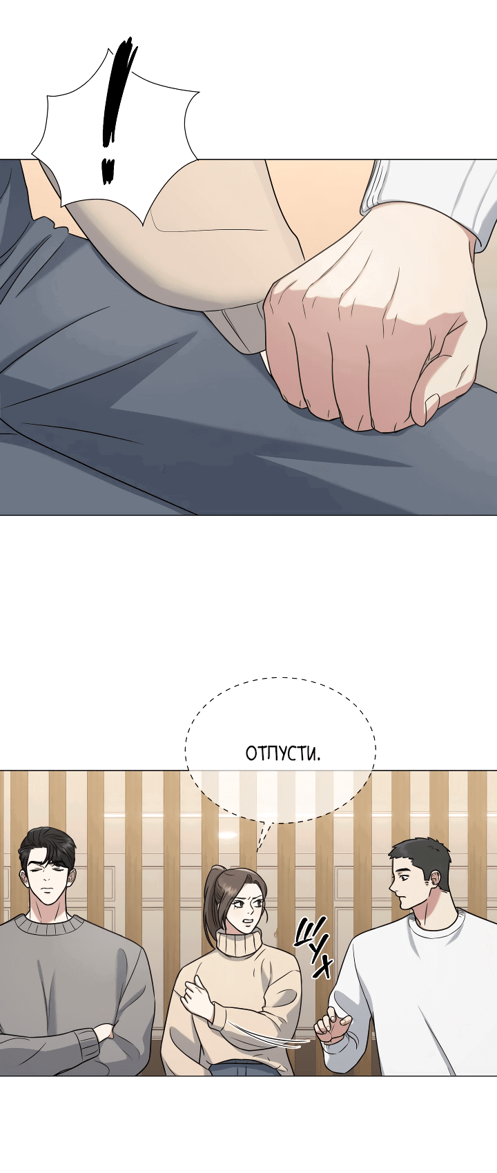 Манга Твоя животная любовь - Глава 26 Страница 23