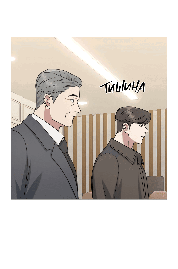 Манга Твоя животная любовь - Глава 26 Страница 10