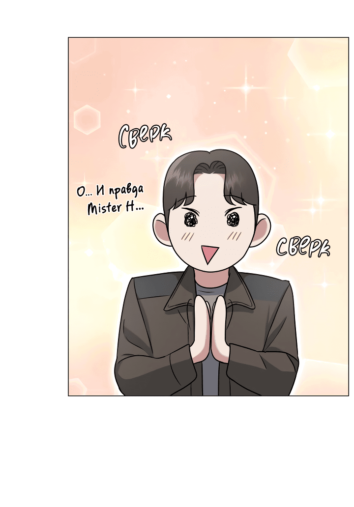 Манга Твоя животная любовь - Глава 26 Страница 48