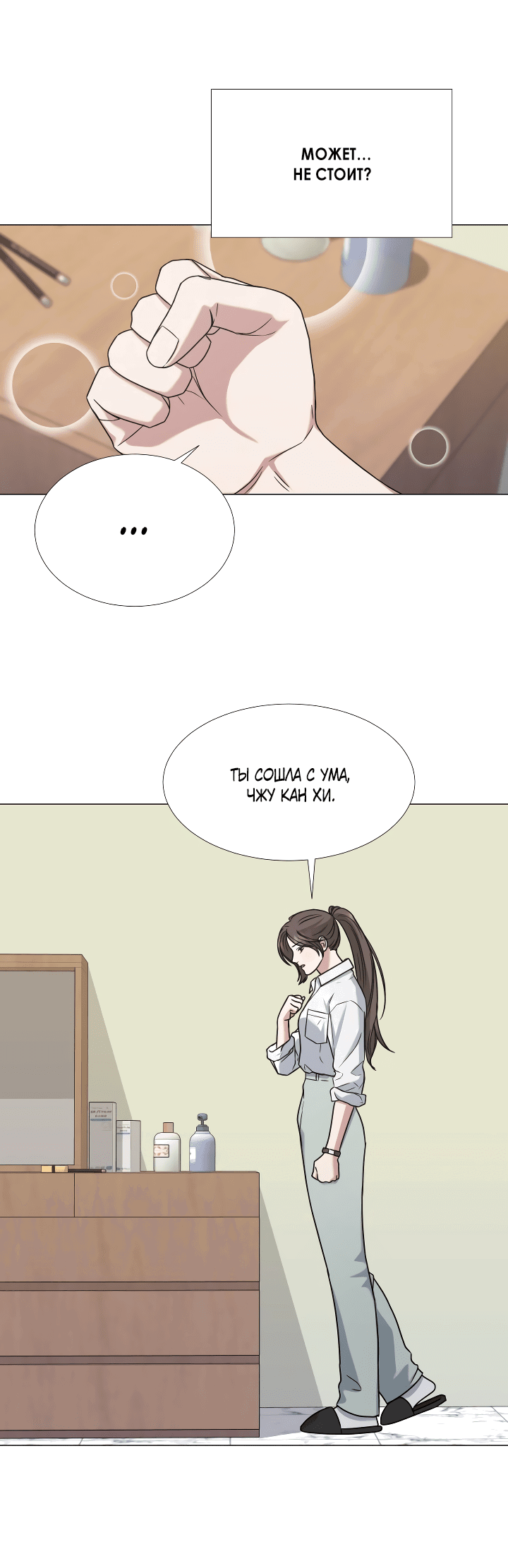 Манга Твоя животная любовь - Глава 27 Страница 46