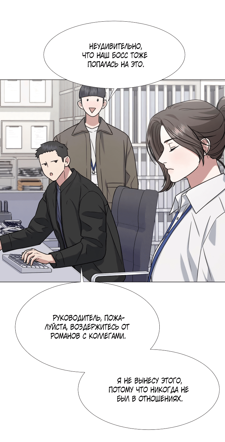 Манга Твоя животная любовь - Глава 27 Страница 11