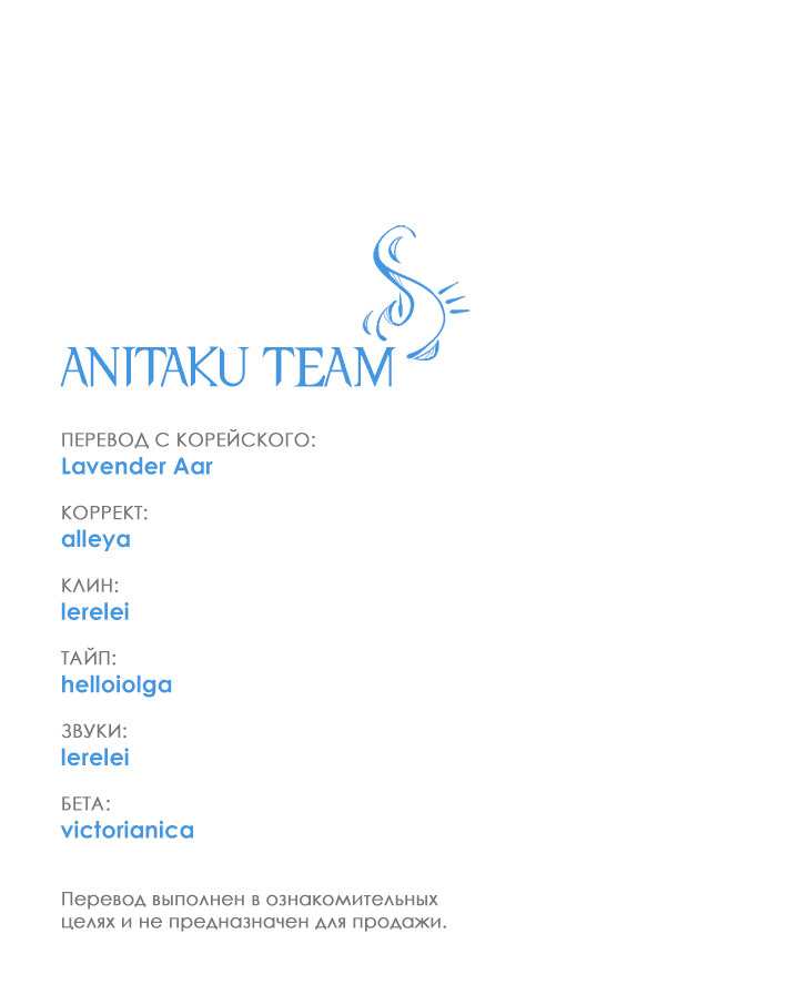 Манга Твоя животная любовь - Глава 27 Страница 50