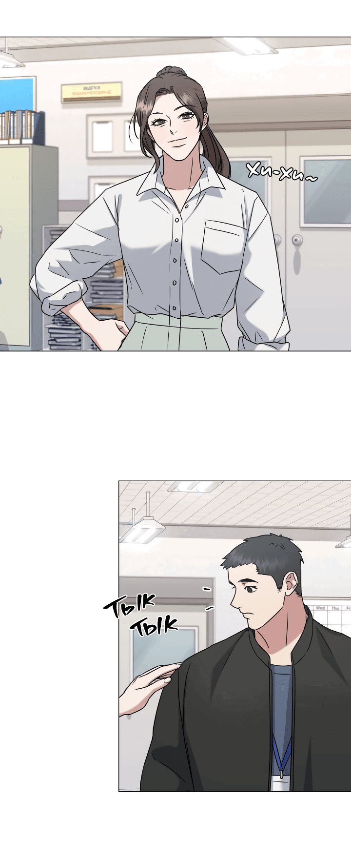 Манга Твоя животная любовь - Глава 27 Страница 34