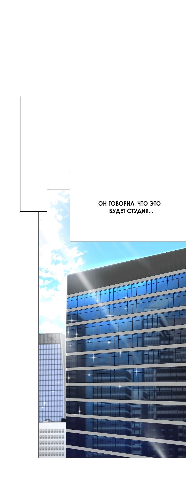 Манга Твоя животная любовь - Глава 27 Страница 37