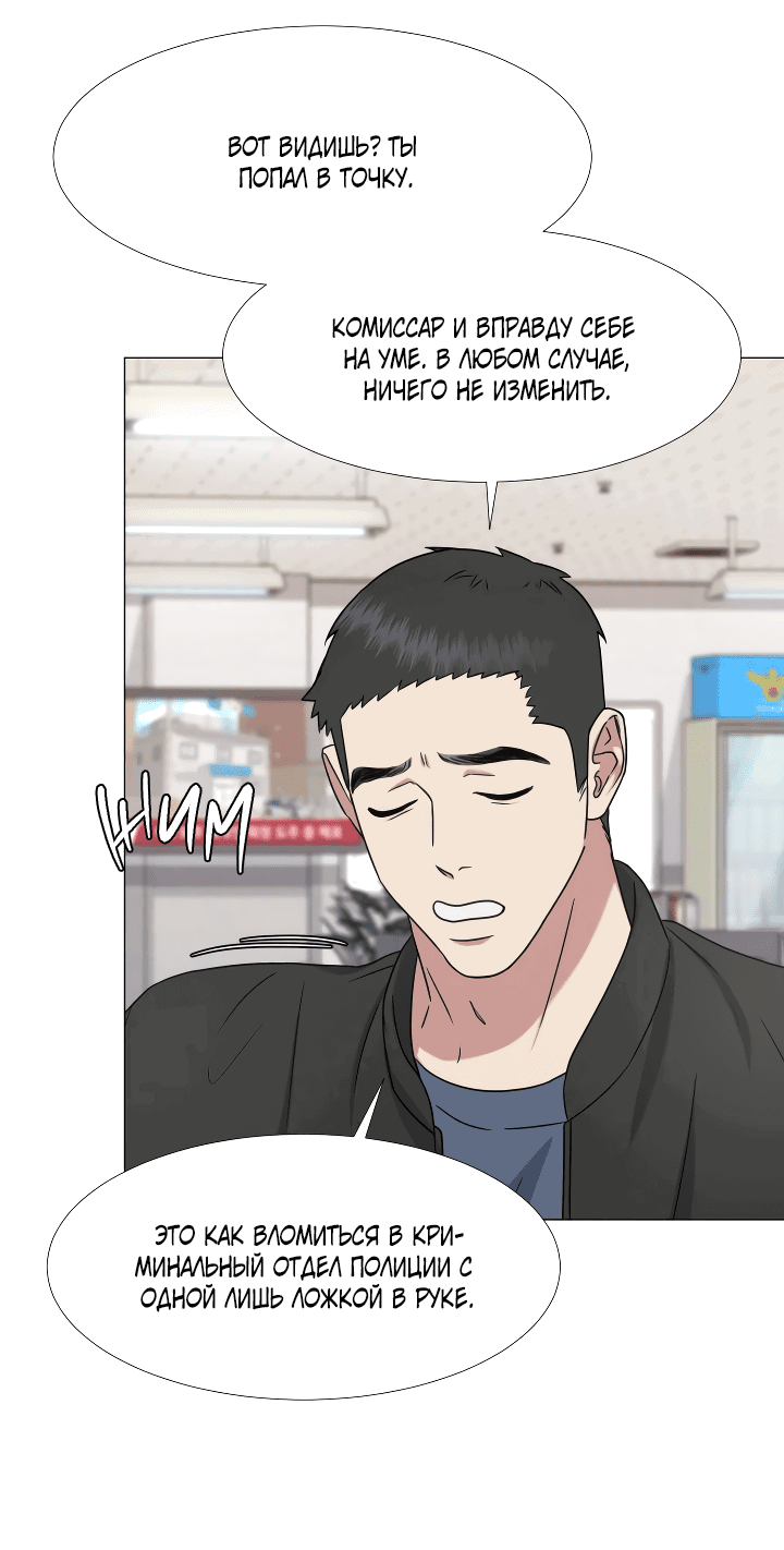 Манга Твоя животная любовь - Глава 27 Страница 28