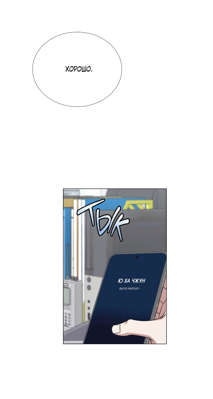 Манга Твоя животная любовь - Глава 27 Страница 6