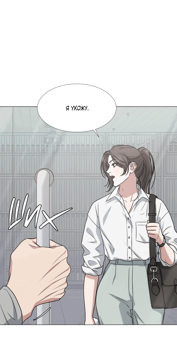 Манга Твоя животная любовь - Глава 27 Страница 15
