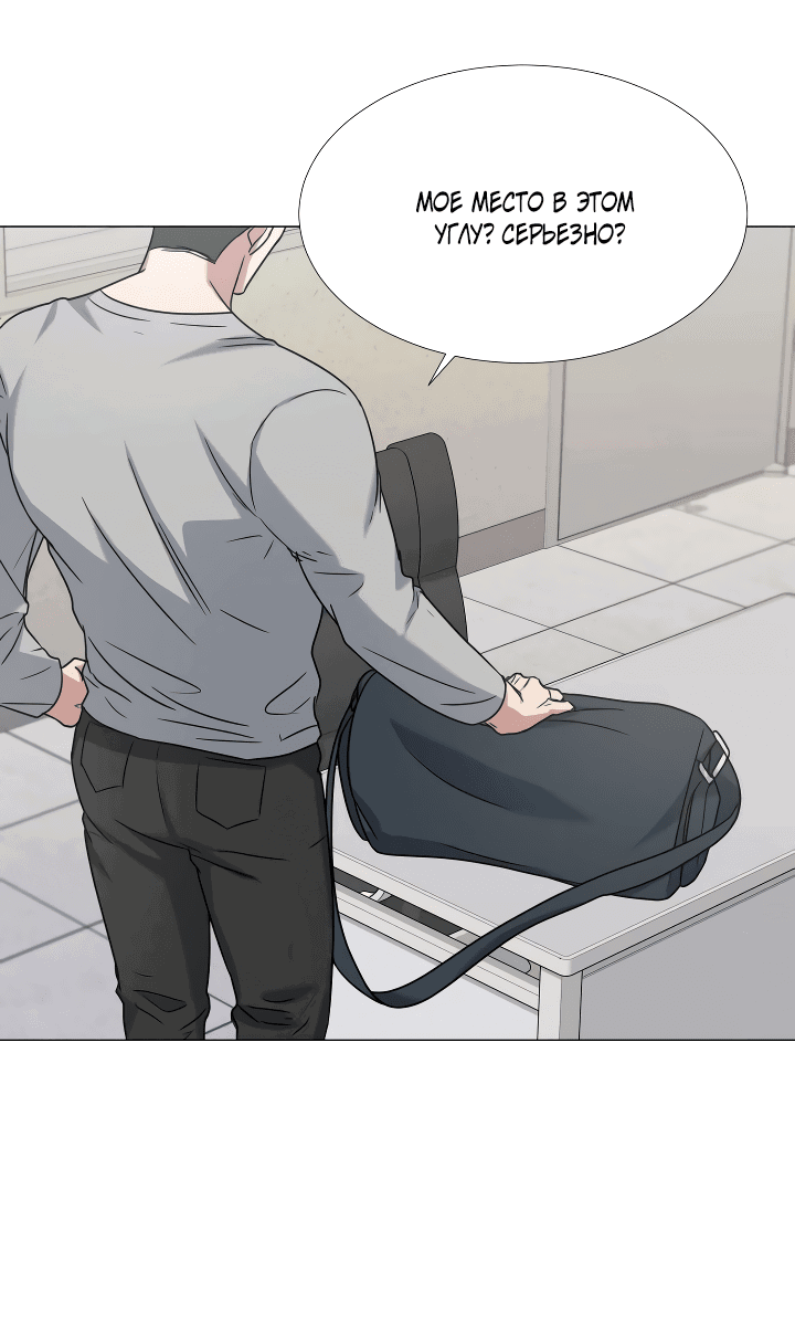 Манга Твоя животная любовь - Глава 27 Страница 24