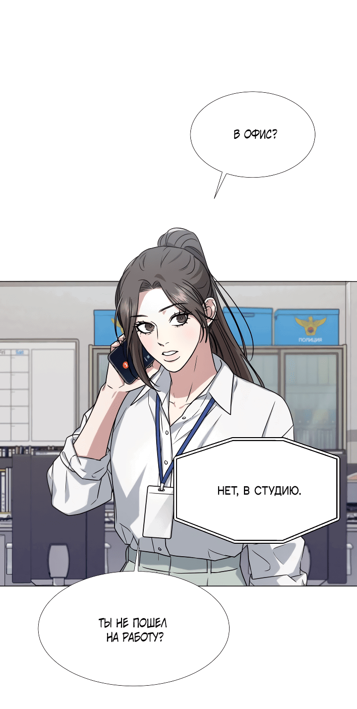 Манга Твоя животная любовь - Глава 27 Страница 3