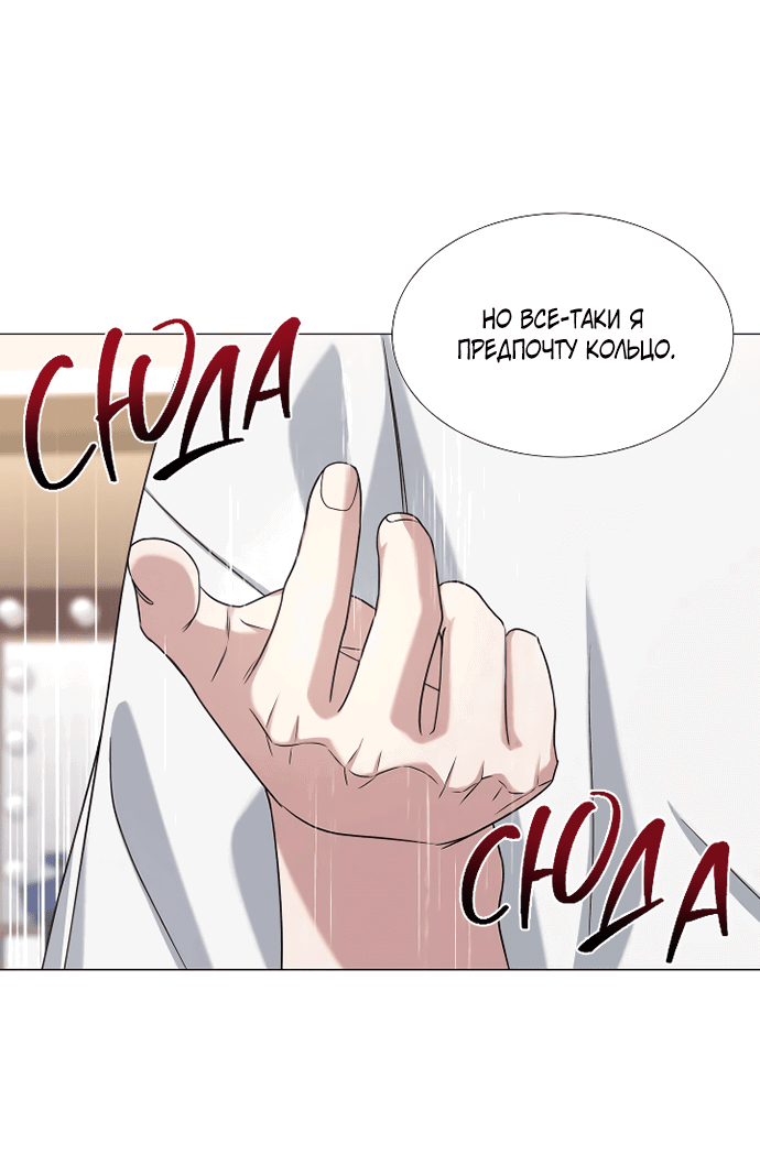 Манга Твоя животная любовь - Глава 28 Страница 9