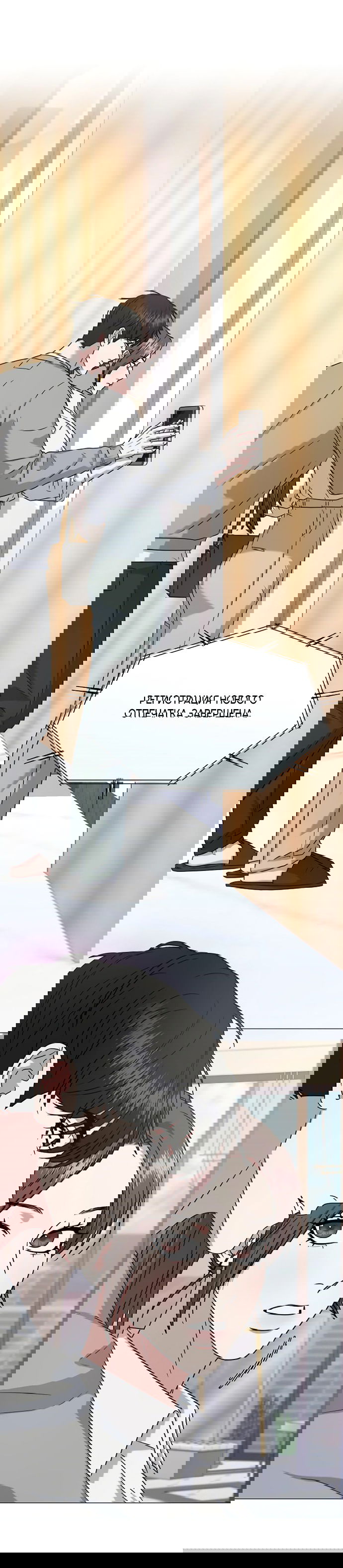 Манга Твоя животная любовь - Глава 28 Страница 50