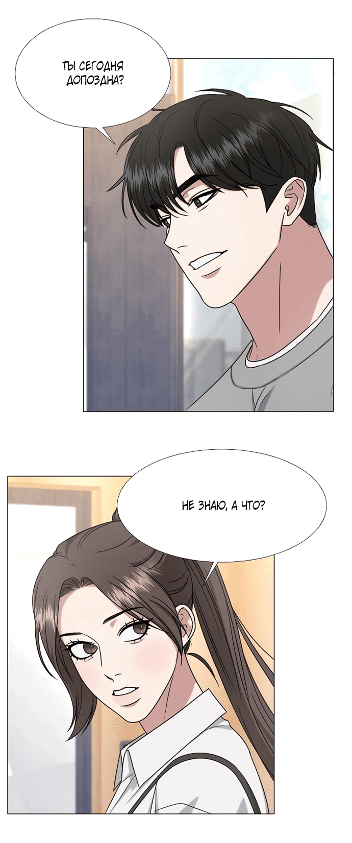 Манга Твоя животная любовь - Глава 28 Страница 45