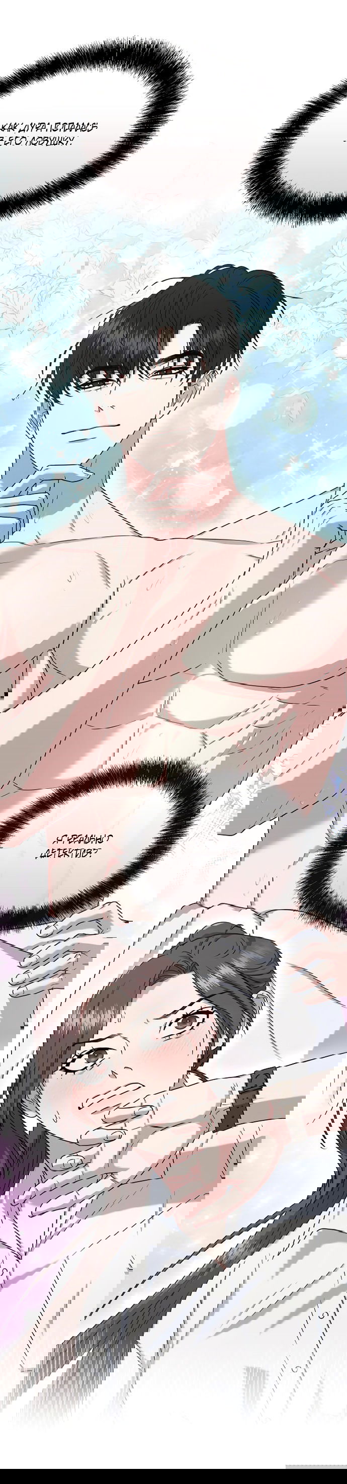 Манга Твоя животная любовь - Глава 28 Страница 7