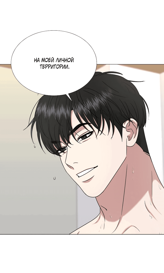 Манга Твоя животная любовь - Глава 28 Страница 13