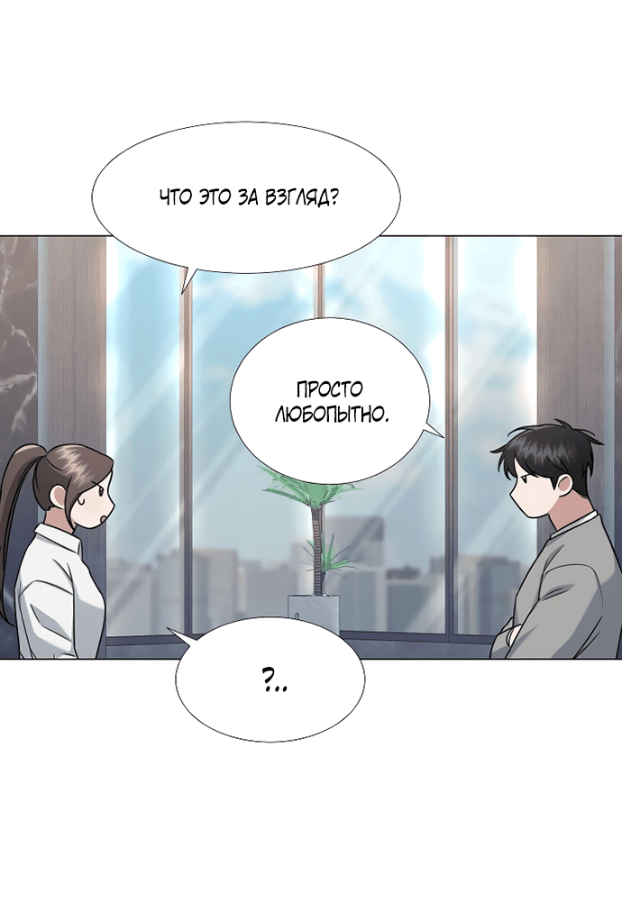 Манга Твоя животная любовь - Глава 28 Страница 24