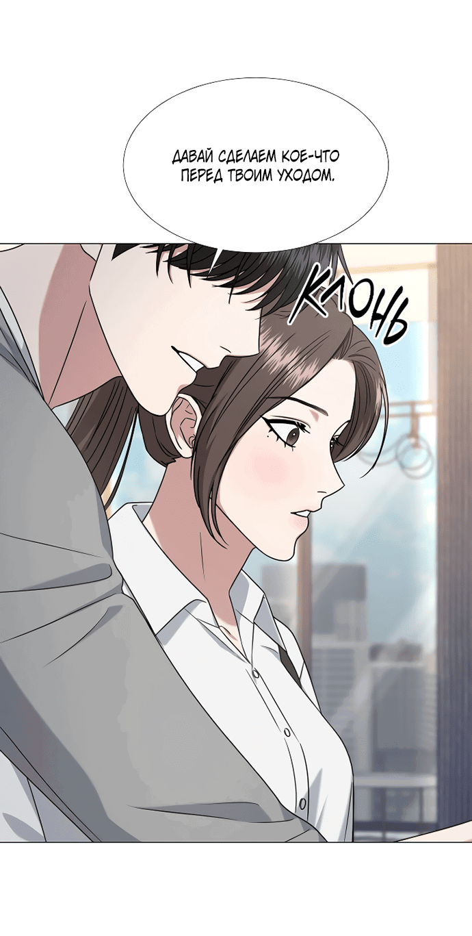 Манга Твоя животная любовь - Глава 28 Страница 48