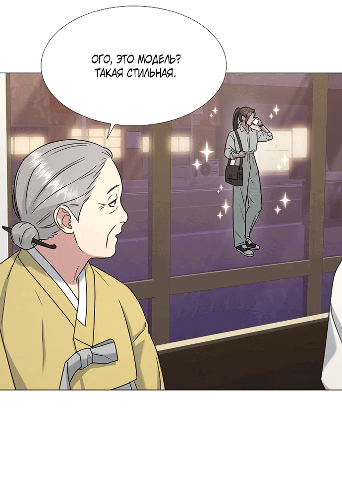 Манга Твоя животная любовь - Глава 29 Страница 19