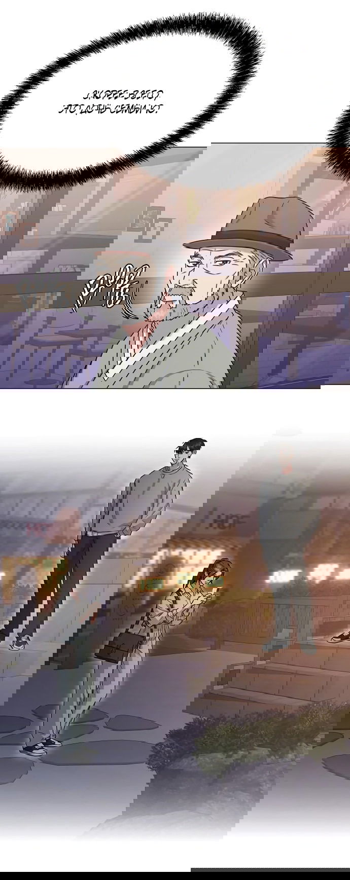 Манга Твоя животная любовь - Глава 29 Страница 34