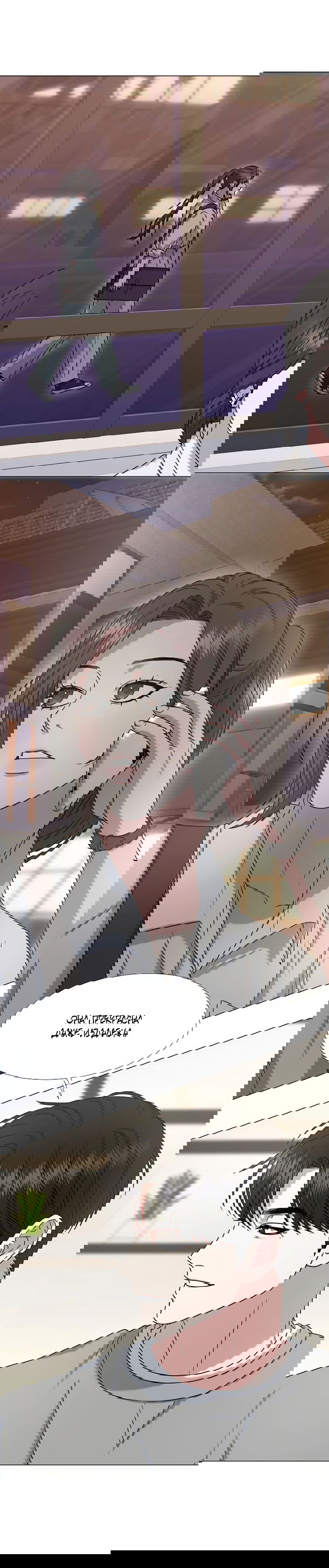 Манга Твоя животная любовь - Глава 29 Страница 17