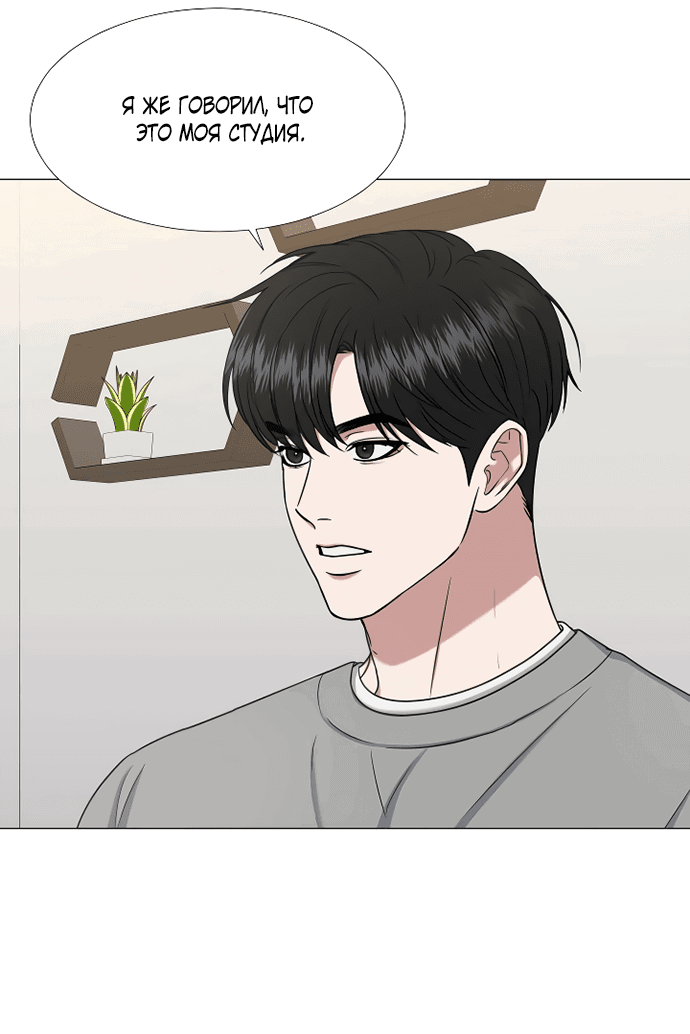 Манга Твоя животная любовь - Глава 29 Страница 7