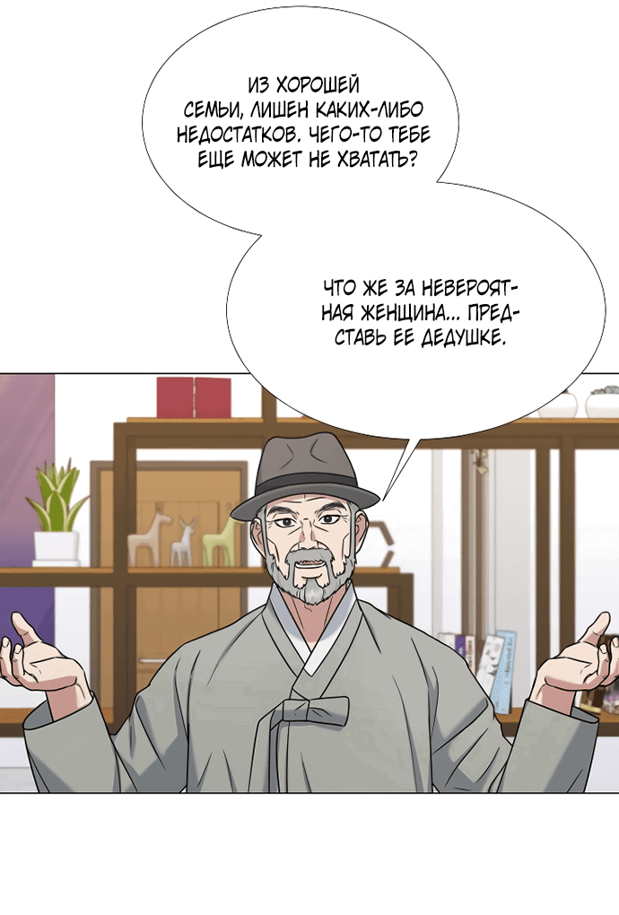 Манга Твоя животная любовь - Глава 29 Страница 13