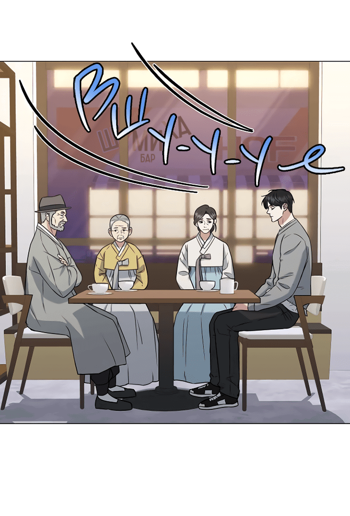 Манга Твоя животная любовь - Глава 29 Страница 26