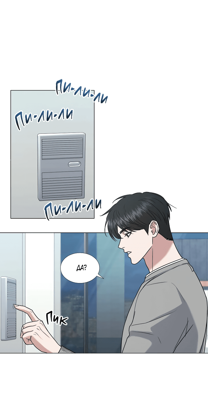 Манга Твоя животная любовь - Глава 29 Страница 1