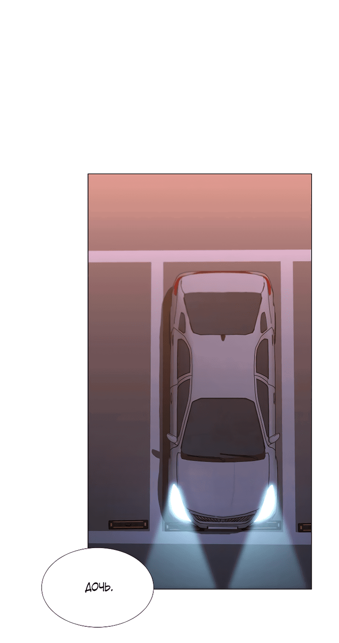 Манга Твоя животная любовь - Глава 29 Страница 38