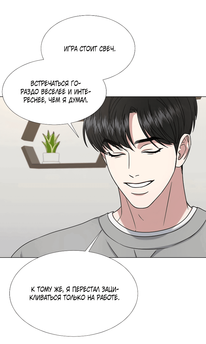 Манга Твоя животная любовь - Глава 29 Страница 15