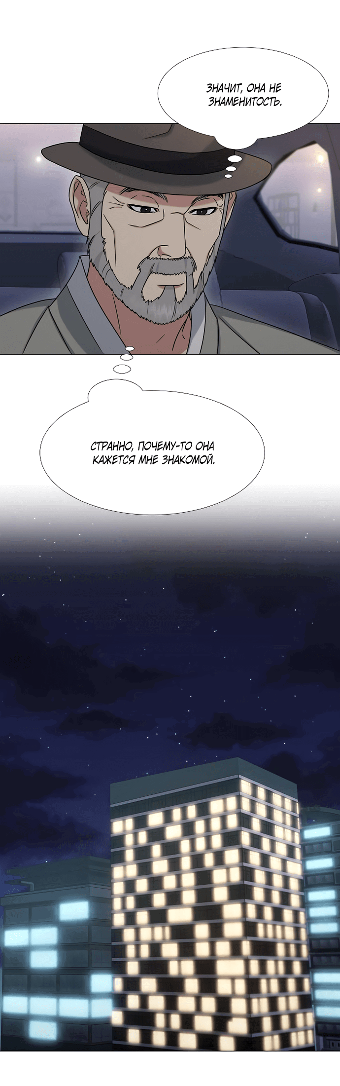 Манга Твоя животная любовь - Глава 29 Страница 40