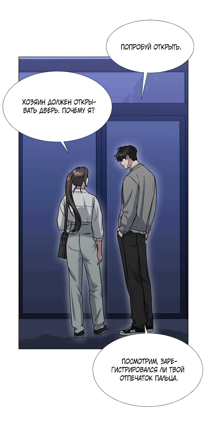 Манга Твоя животная любовь - Глава 29 Страница 41