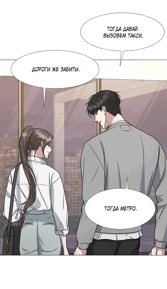 Манга Твоя животная любовь - Глава 29 Страница 48