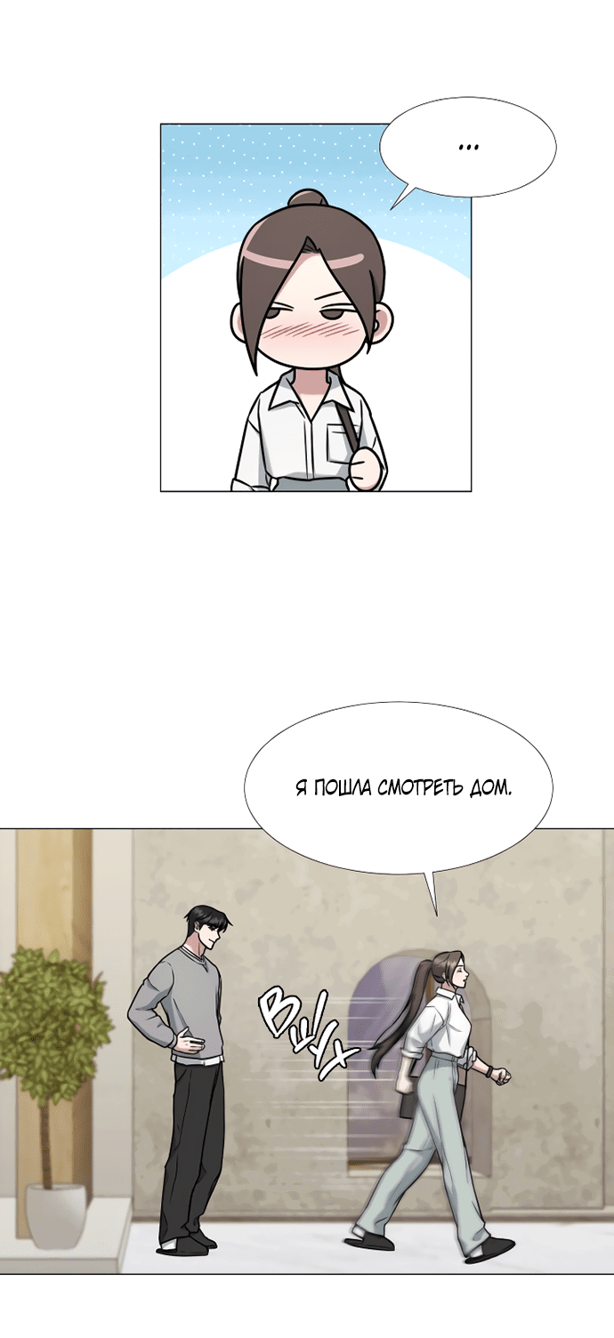 Манга Твоя животная любовь - Глава 30 Страница 14