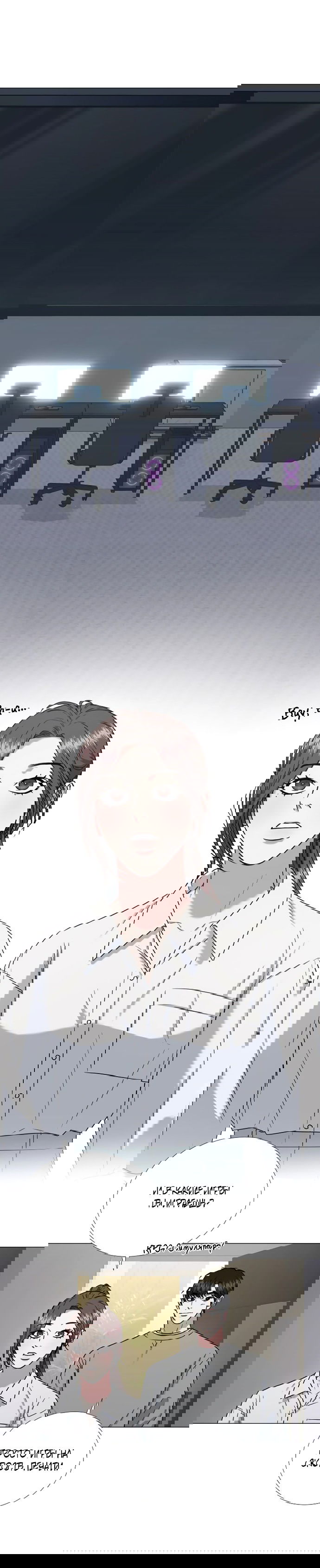 Манга Твоя животная любовь - Глава 30 Страница 30