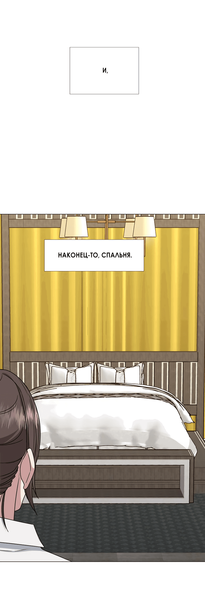 Манга Твоя животная любовь - Глава 30 Страница 23