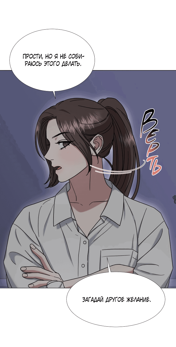 Манга Твоя животная любовь - Глава 31 Страница 19