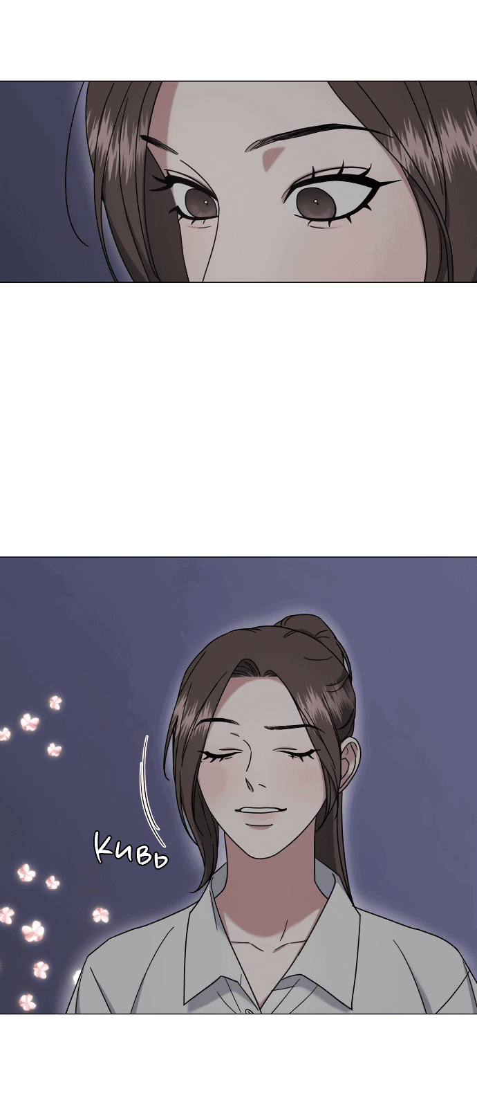 Манга Твоя животная любовь - Глава 31 Страница 34