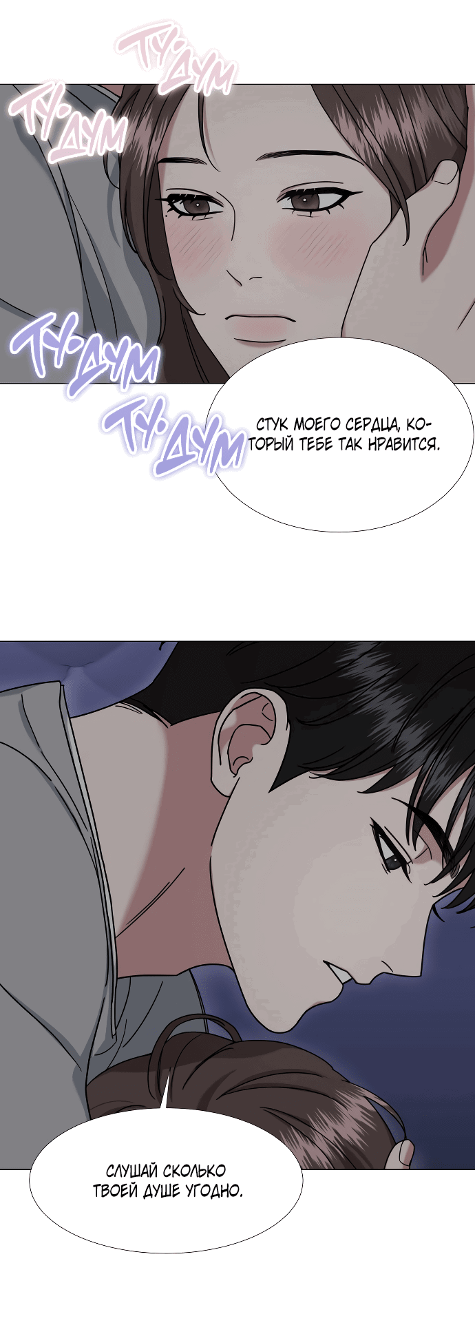 Манга Твоя животная любовь - Глава 31 Страница 46